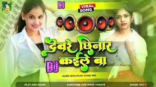 Download lagu Bhojpuri Song Dj Remix 2025 | Nonstop Bhojpuri Dj Song #bhojpuri dj song | Devare Chhinar Kaile Ba mp3 Download lagu Bhojpuri Song Dj Remix 2025 | Nonstop Bhojpuri Dj Song #bhojpuri dj song | Devare Chhinar Kaile Ba mp3