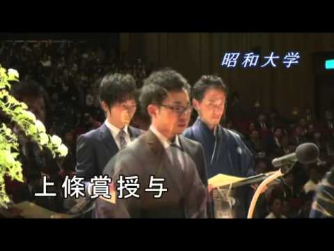 平成26年度昭和大学卒業式