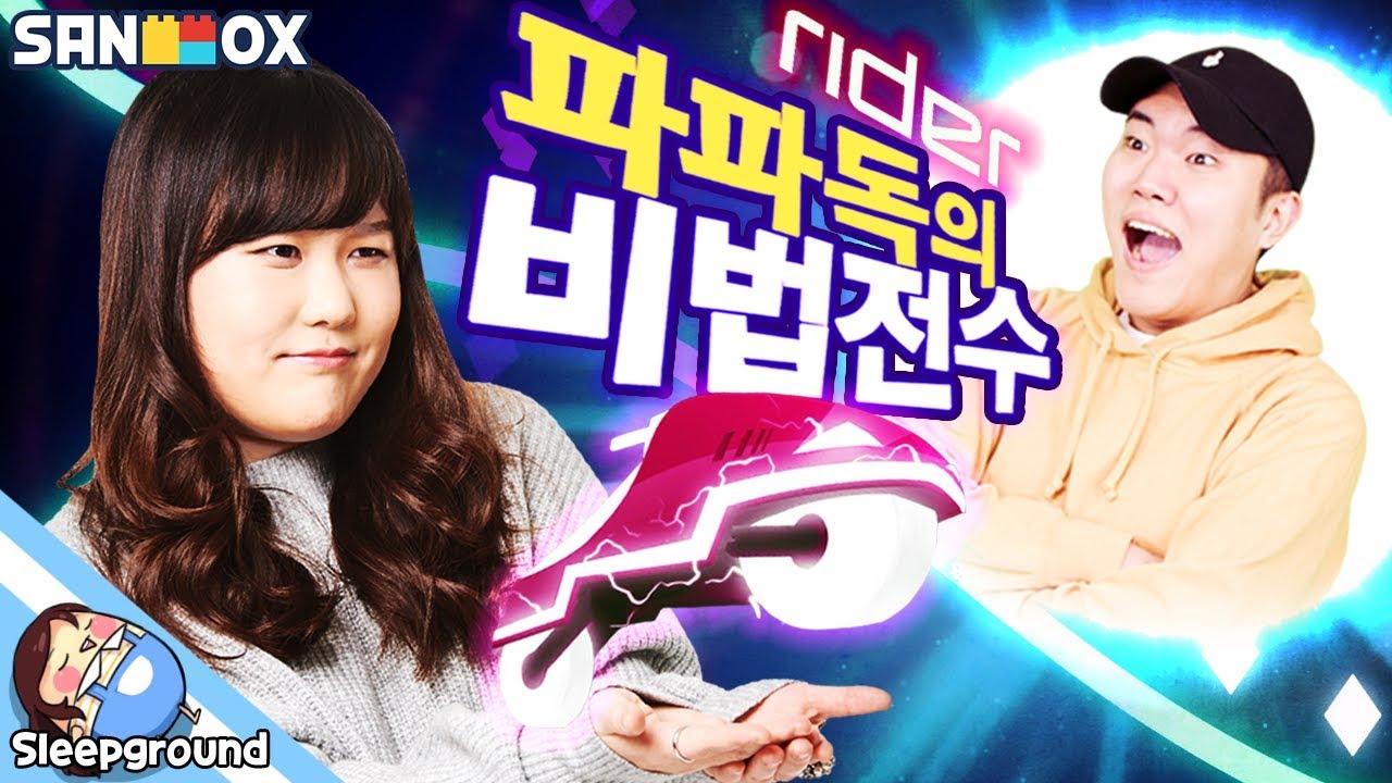 파파독 선생님께 배워서 100점 가즈아아아아!! - 모바일게임 - [잠뜰]