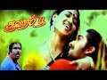 Aavarampoo Vineeth Nandhini Goundamani Superhit Tamil Movie HD