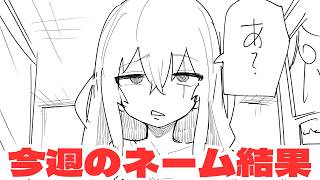 【漫画家志望】最高傑作ができたかもしれない