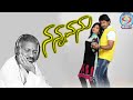 Enidu Enidu Nannavanu Kannada Movie Songs Ilaiyaraja Kannada