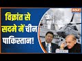 Pakistan China Reacts On INS Vikrant Inauguration | Fears Indian Navy