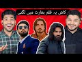 Jawani Phir Nahi Aani Part 1 2 Reaction