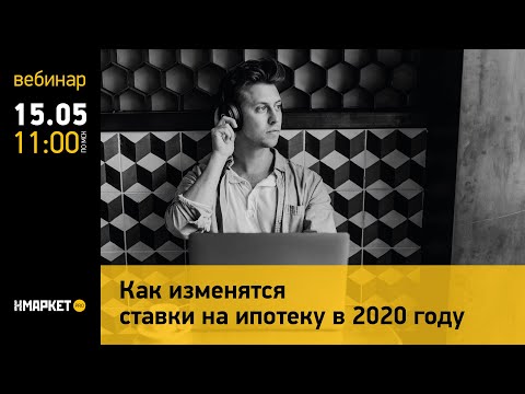 Ипотечные хроники. Как изменятся ставки на ипотеку в 2020 году