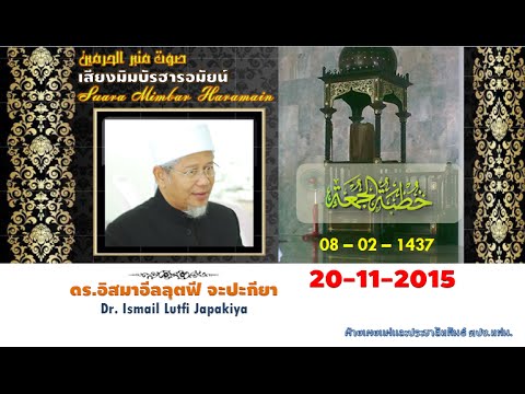 Suara Mimbar Haramain 20-11-2015