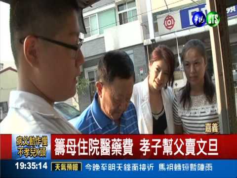 為籌母醫藥費 國中生幫父賣文旦