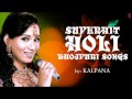 Kalpana's Superhit Bhojpuri Holi Songs [ Audio Song ]