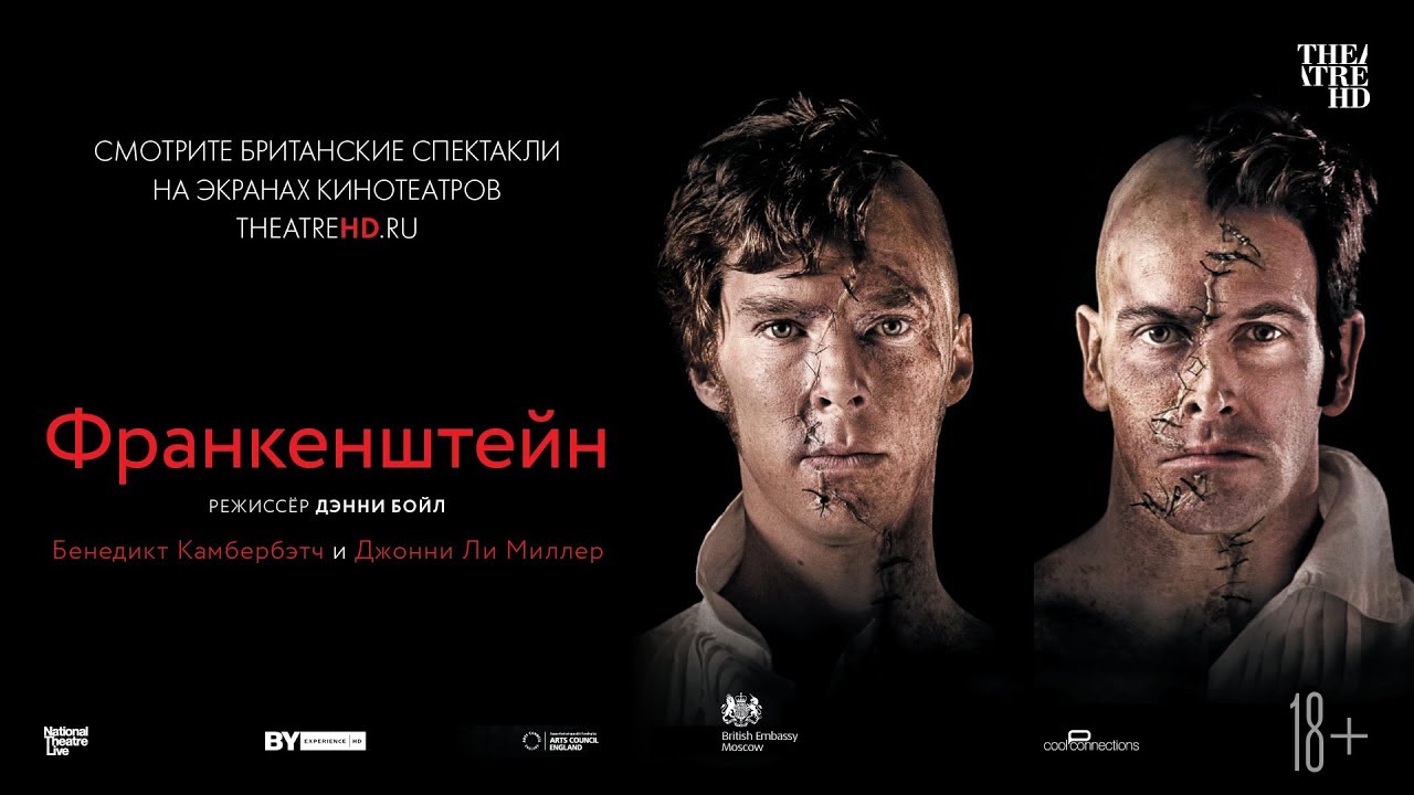 TheatreHD: Франкенштейн: Ли Миллер