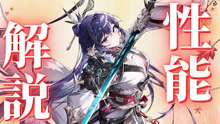【さんごくアプデ情報局】期待の女剣士ソンラン実装！でもちょっと使いにくそう･･･？【セブンナイツリバース】