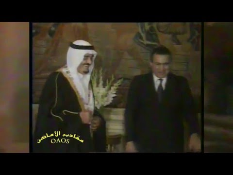 حسني مبارك يستقبل الملك فهد و يهديه  قلادة النيل العظمى - القاهرة -٢٨ مارس ١٩٨٩م