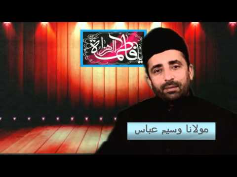 Shahadat of Syeda Fatima Zahra (sa), Maulana Waseem Abbas