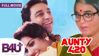 Aunty 420 - Avvai Shanmughi (1996)  Heera Rajagopa