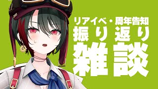 開始 - 【雑談】圧倒的情報量【月赴ゐぶき/あおぎり高校】