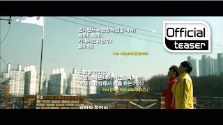 [Teaser 1] Rooftop House Studio(옥탑방 작업실) _ Rooftop House Studio 1st Debut Teaser (옥탑방 작업실 데뷔 티져)