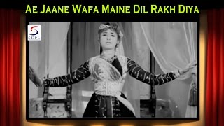 Ae Jaane Wafa Maine Dil Rakh Diya | Usha Khanna | Nishan @ Sanjeev Kumar, Pran, Shammi, Mukri