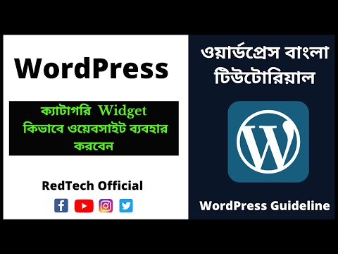 1 What Is WordPress Explained for Beginners Wordpress Bangla Tutorial