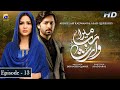 Mera Rab Waris Ep 13 - Danish Taimoor - Madiha Imam