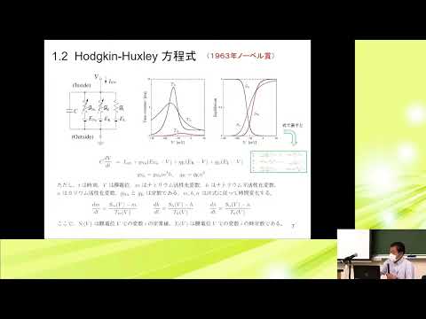 福島大学　オープンキャンパス2022【共生システム理工学類 模擬講義② 物理・メカトロニクス分野 二見亮弘先生】