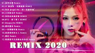 Download lagu Chinese DJ Remix【2020 好聽歌曲合輯】2020流行华语歌曲 Nonstop China Mix   跟我你不配 全中文DJ舞曲 高清 新2020夜店混音【最強】Chinese DJ mp3 Download lagu Chinese DJ Remix【2020 好聽歌曲合輯】2020流行华语歌曲 Nonstop China Mix   跟我你不配 全中文DJ舞曲 高清 新2020夜店混音【最強】Chinese DJ mp3