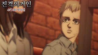 진격거 목소리 맞추기