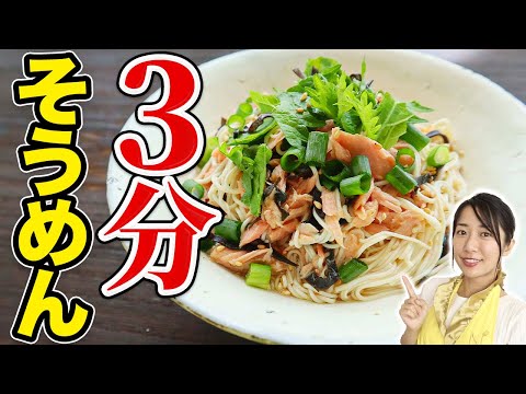 ツナと塩昆布のやみつき豆腐そうめん