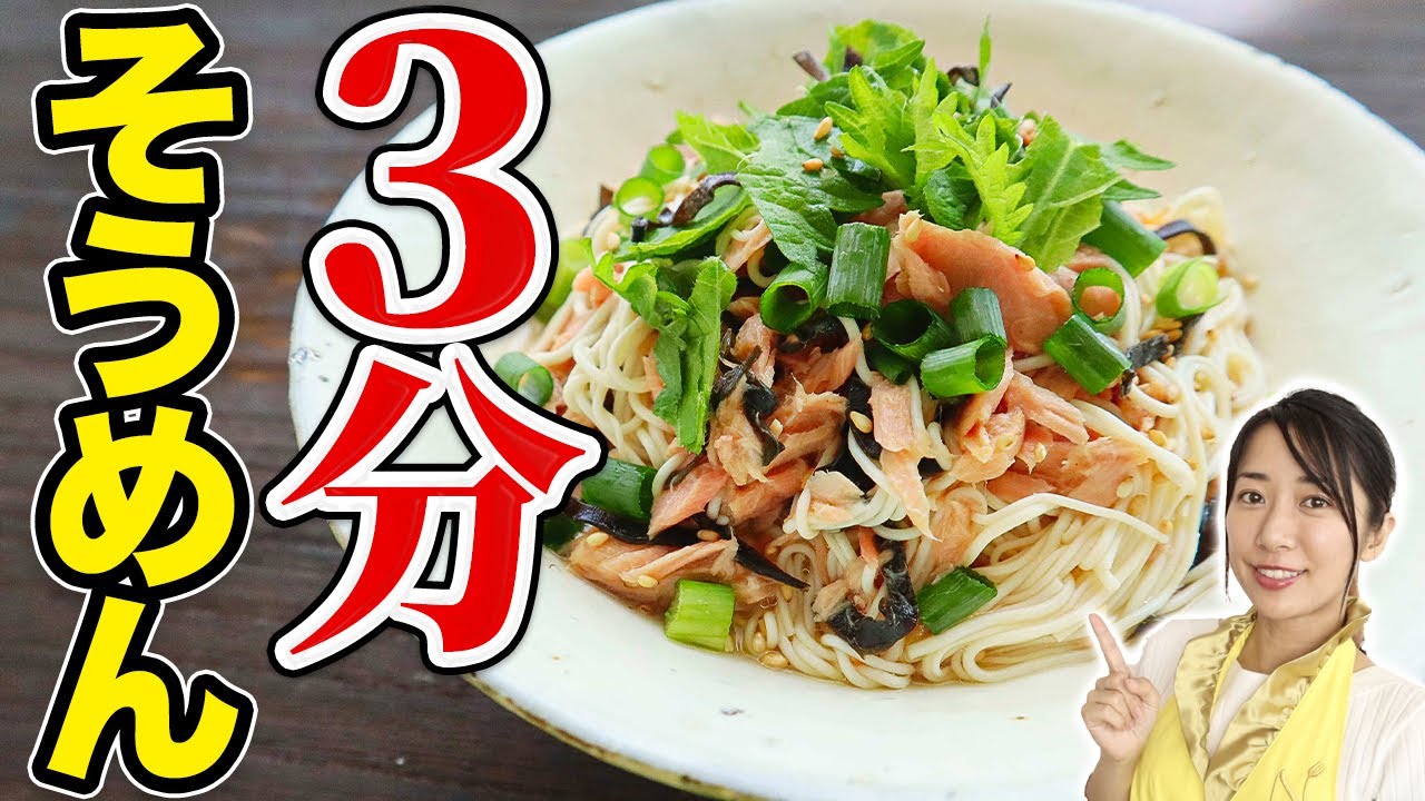 ツナと塩昆布のやみつき豆腐そうめん