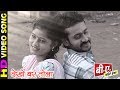 Dekhe Bar Tola देखे बर तोला B A First Year Supehit CG Movie Song 2018