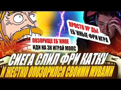 ZVOY SIEGA HAS DISGRACED HIS MOVES AND LEFT FREY KATK! #golovach