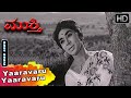 Yaaravaru Yaaravaru Kannada Classic Song Kalpana S Janaki Mukthi Movie Songs