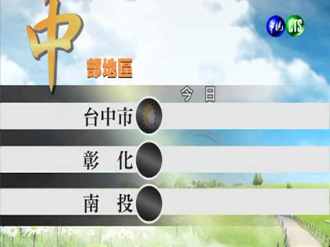 2013.03.31 華視午間氣象 何佩蓁主播