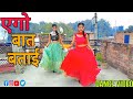 Video Khesari Lal Yadav एगो बात बताई Shilpa Raj Rani Azad Singh Bhojpuri Dance V