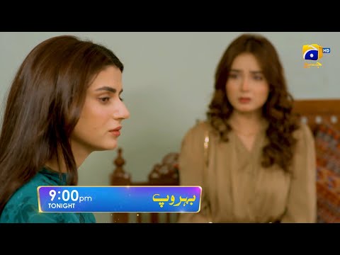 Behroop Episode 92 Promo | Tonight at 9:00 PM Only On Har Pal Geo