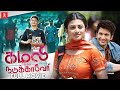 Kamali From Nadukkaveri Tamil Full Movie Anandhi Rohit Suresh Saraf 2K Studios