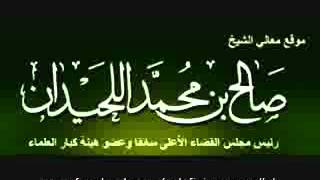 اللحيان والجلوس مع المبتدع