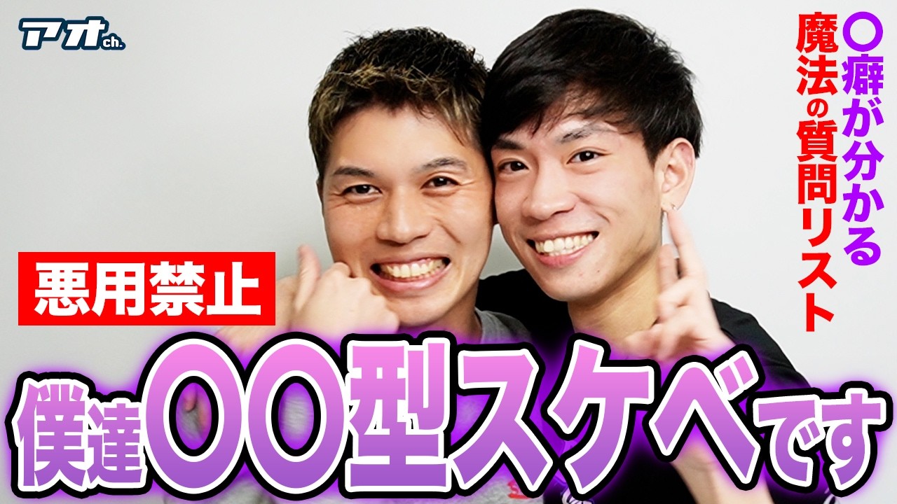 【禁断の質問】スケベタイプ診断で売れっ子ゲイバー店員達の歪んだ◯癖がバレてしまいました・・・