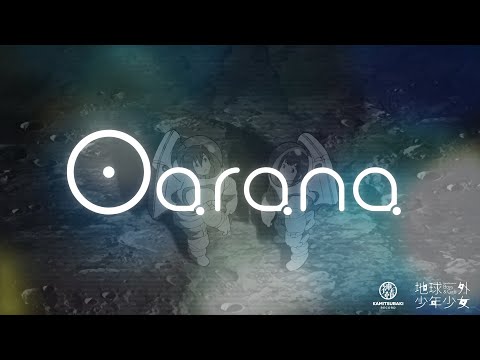 主題歌「Oarana」春猿火