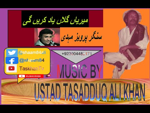 Merian Gallan Yaad Karen Gayn, Singer Pervaiz Mehdi Produced and Music by Ustad Tasadduq Ali Khan