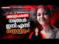 ആശിർനന്ദ ആദ്യത്തെ ഇരയല്ല അധ്യപകരുടെ 