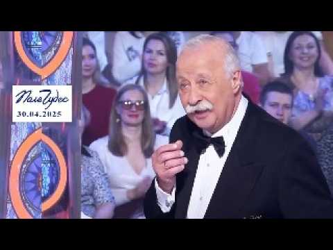 «Характер человека». Поле чудес. Выпуск от 30.04.2025