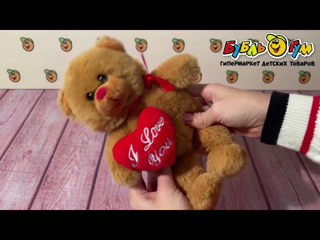Игрушка мягкая медвежонок с сердцем в ассортименте - видео