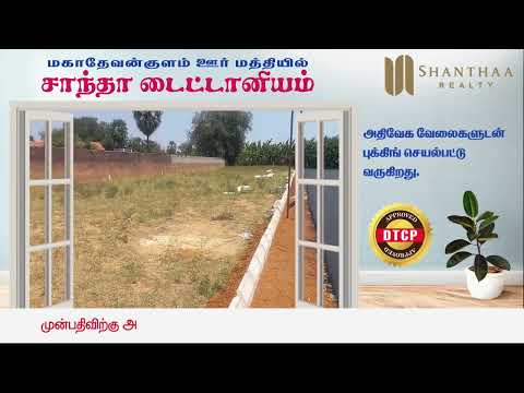  Residential Plot 431 Sq.ft. for Sale in Thattarmadam, Tirunelveli