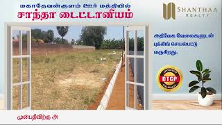  Residential Plot for Sale in Thattarmadam, Tirunelveli