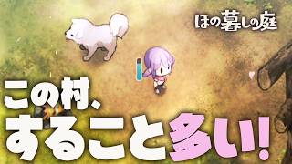 田舎暮らし、やりたいことが多すぎる！｜#02【ほの暮しの庭】