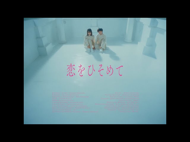 汐れいら、全国5か所を巡るバンドツアー、渋谷 CLUB QUATTROで大団円 7 YouTubeサムネイル