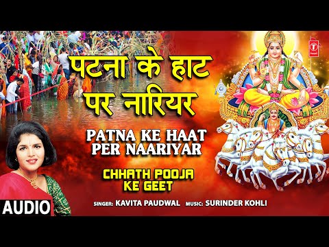 Patna Ke Haat Per Naariyar — watch video