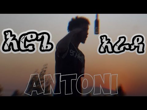 AROGE ARADA _ ANTONI [ New Ethiopian Drill Music video 2025 ] FERNSAY GAZA HOOD