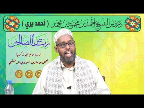 Riyaadu Saalixiin - Darsiga 16 Aad