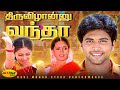திருவிழான்னு வந்தா பாடலுக்கு நடனமாட�