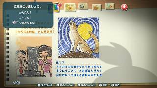 〈実況〉『』なつもん! 20世紀の夏休みを実況プレイpart8月17日